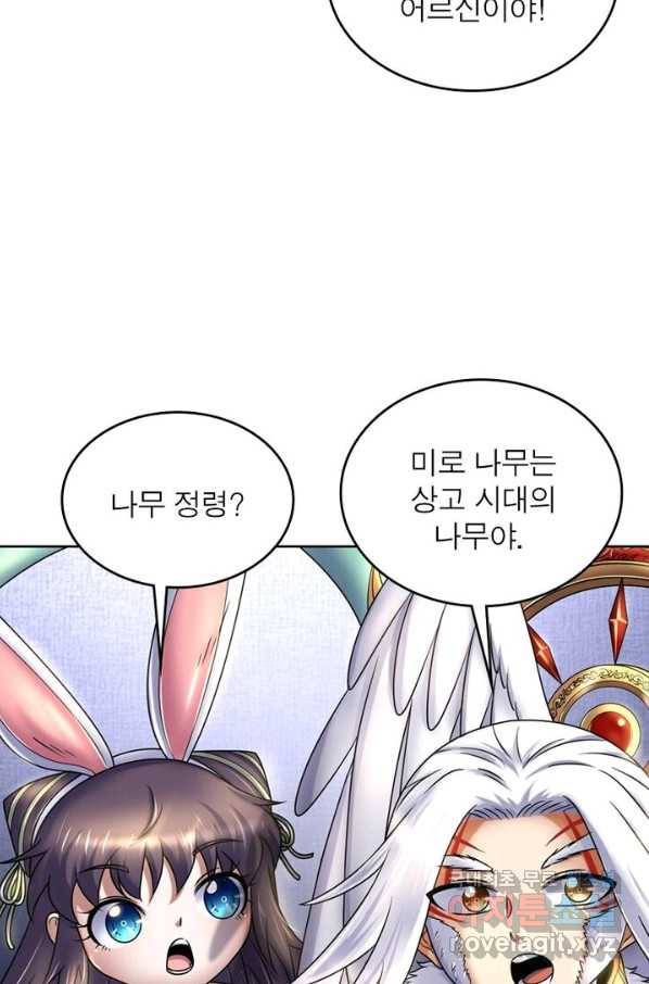 정령사: 나타르 전기 시즌2 - 154화 26