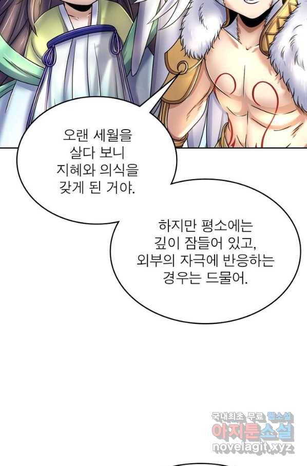 정령사: 나타르 전기 시즌2 - 154화 27