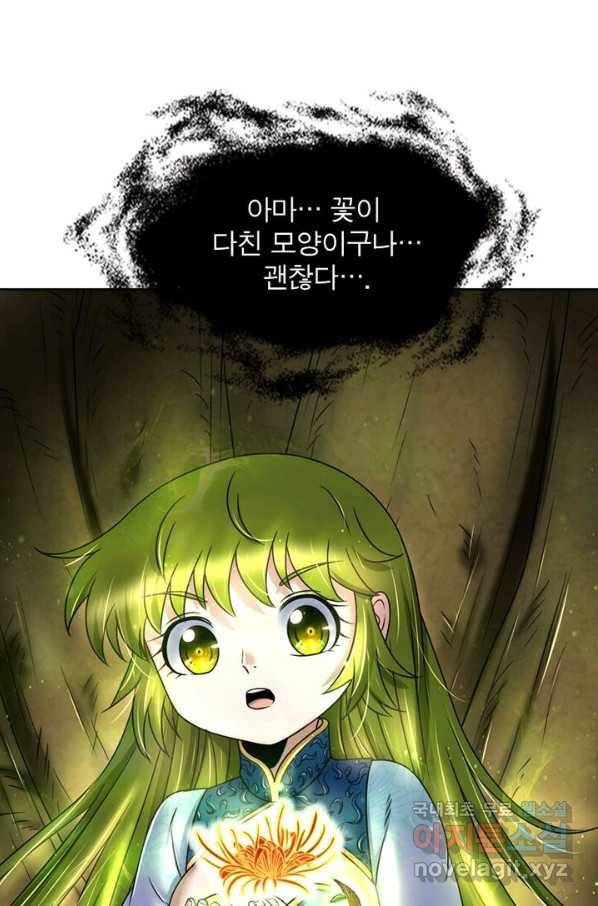 정령사: 나타르 전기 시즌2 - 154화 29