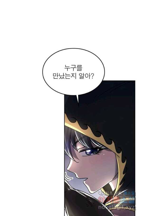정령사: 나타르 전기 시즌2 - 154화 37
