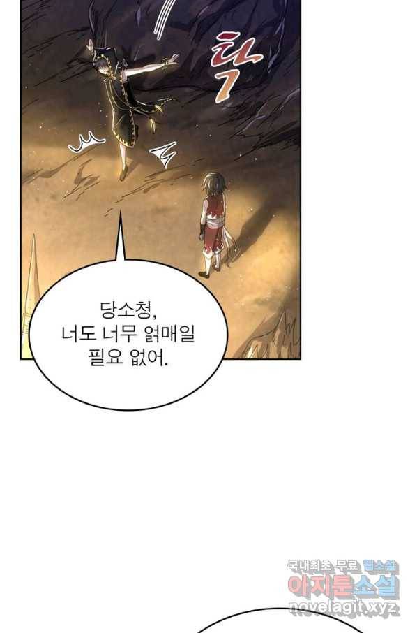 정령사: 나타르 전기 시즌2 - 154화 40