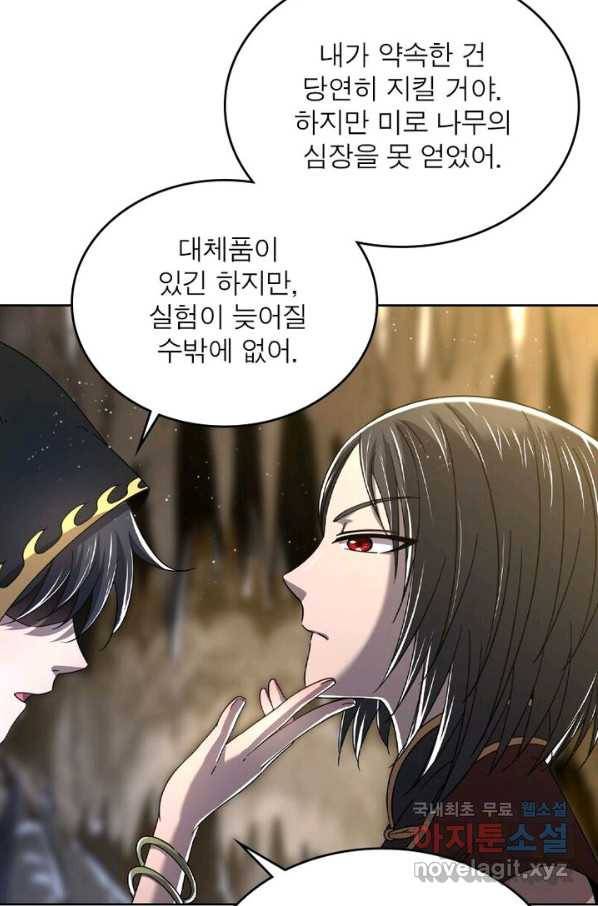정령사: 나타르 전기 시즌2 - 154화 41