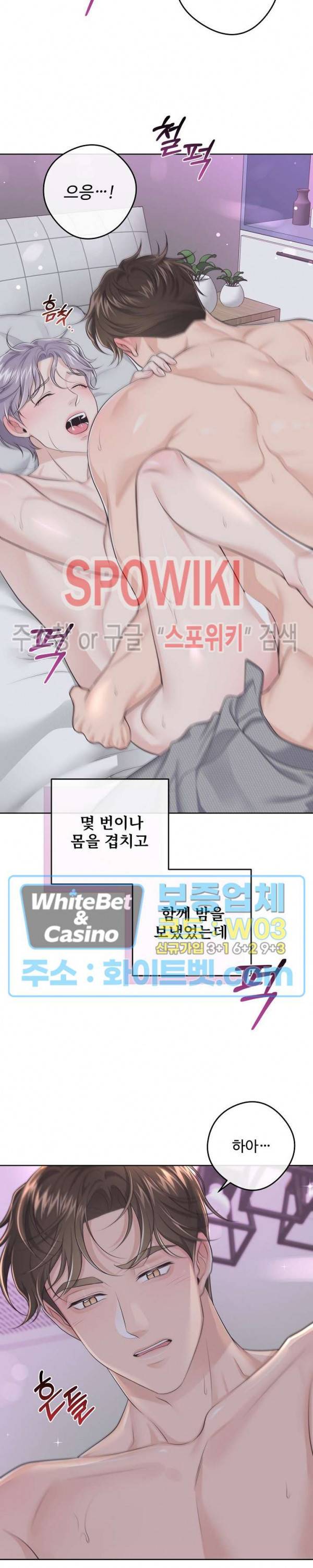 버틀러(Butler) 58화 2