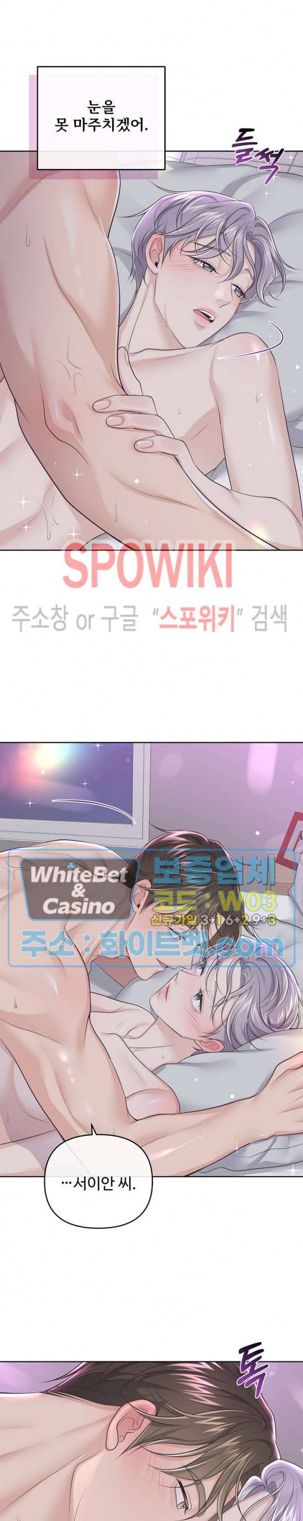 버틀러(Butler) 58화 3