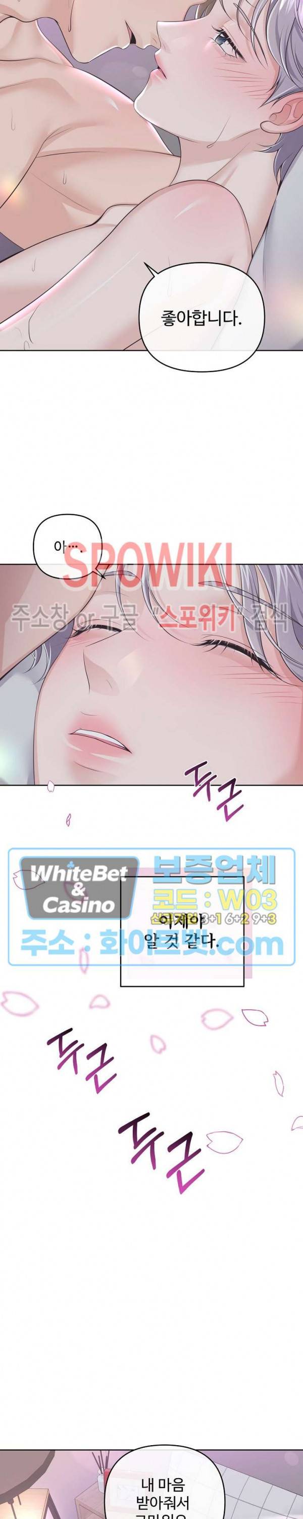 버틀러(Butler) 58화 4