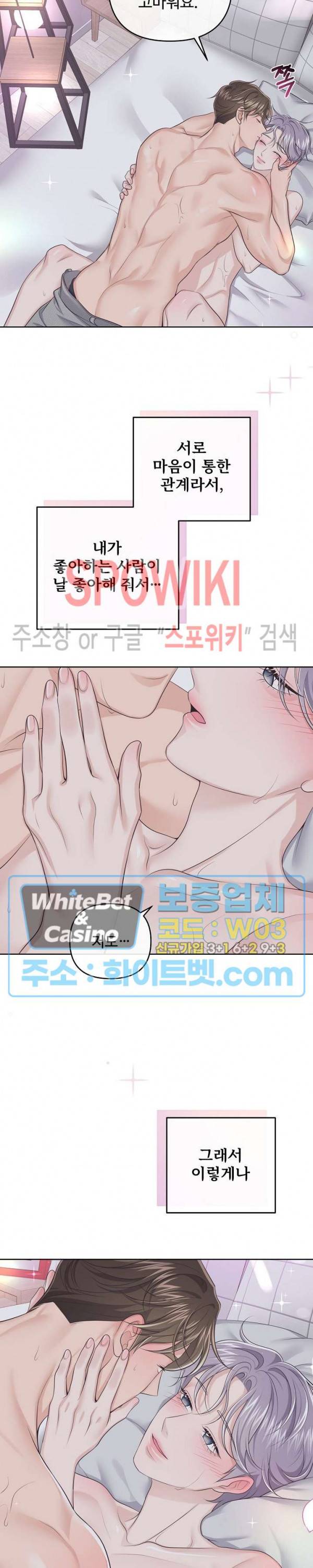 버틀러(Butler) 58화 5