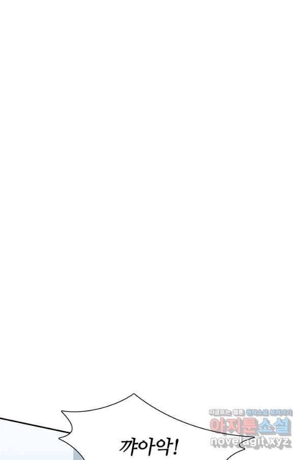 엉덩이가 잘못했네 59화 1