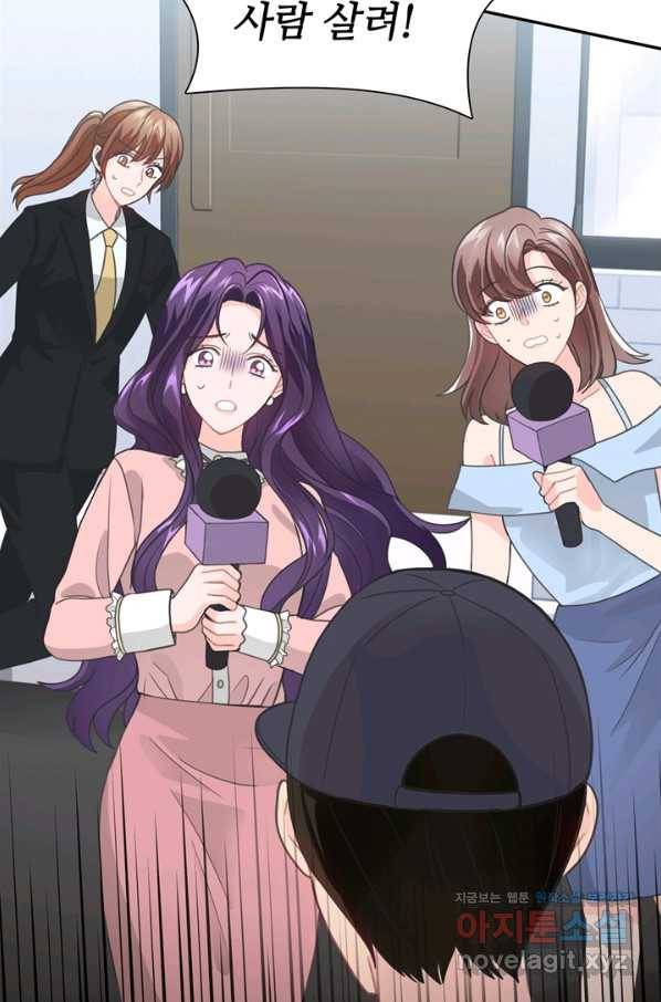 엉덩이가 잘못했네 59화 2