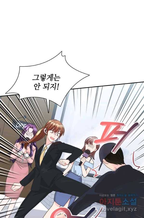 엉덩이가 잘못했네 59화 5