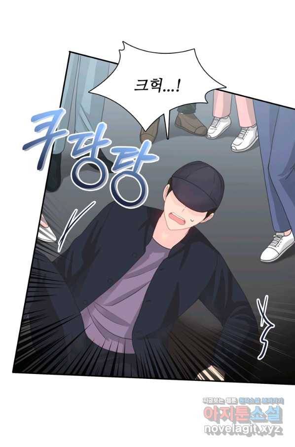 엉덩이가 잘못했네 59화 7