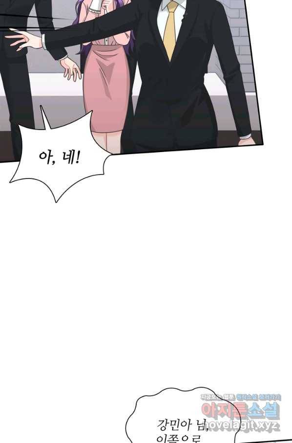 엉덩이가 잘못했네 59화 9