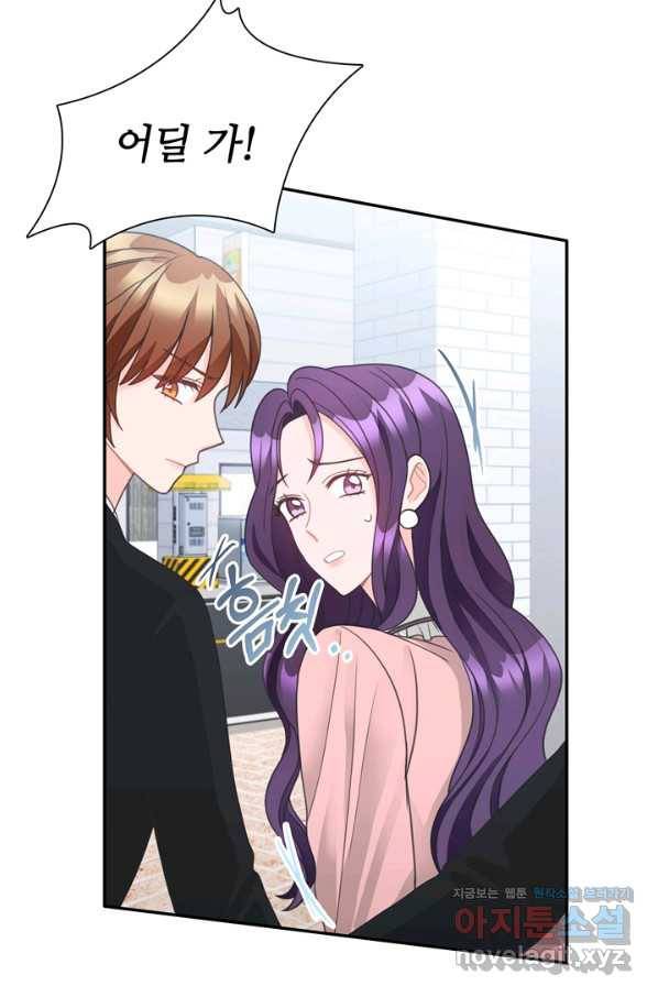 엉덩이가 잘못했네 59화 11