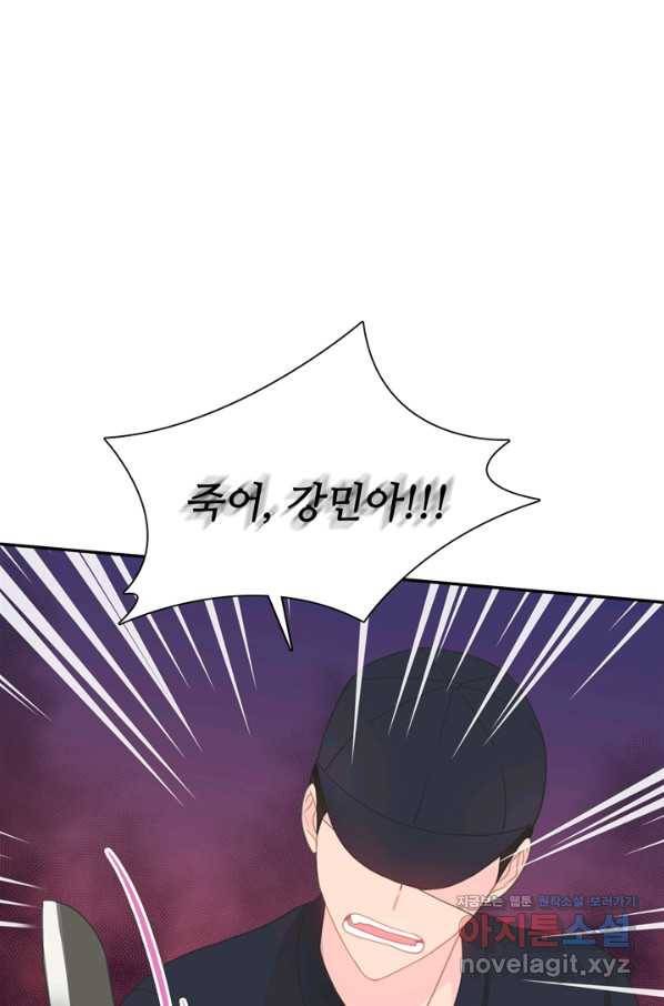 엉덩이가 잘못했네 59화 12