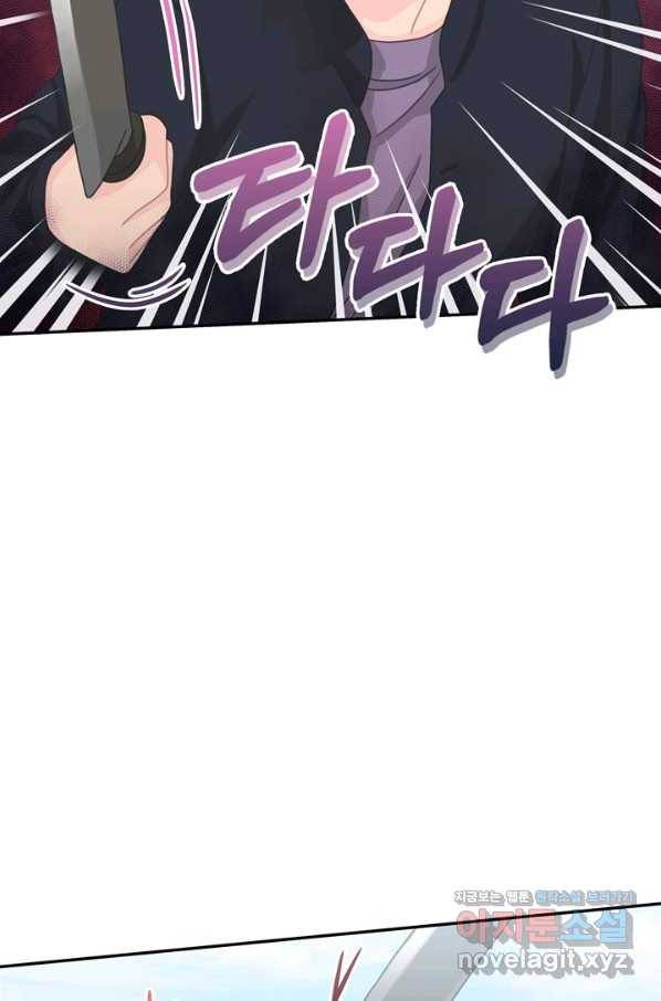 엉덩이가 잘못했네 59화 13