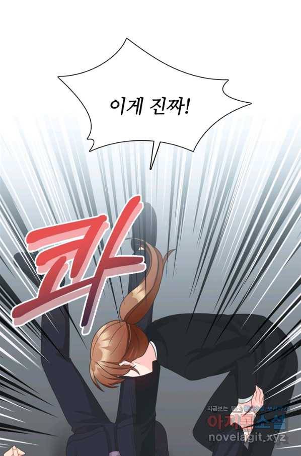 엉덩이가 잘못했네 59화 16