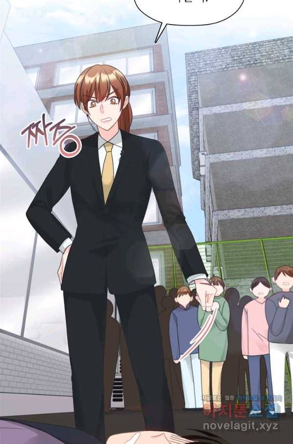 엉덩이가 잘못했네 59화 20