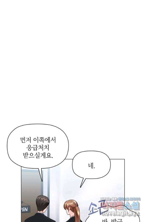 엉덩이가 잘못했네 59화 23