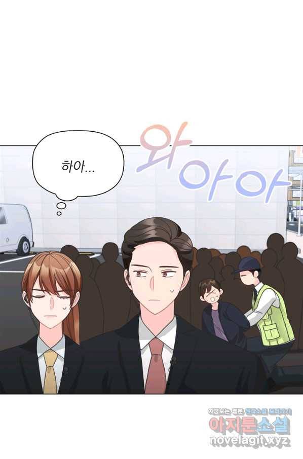 엉덩이가 잘못했네 59화 25