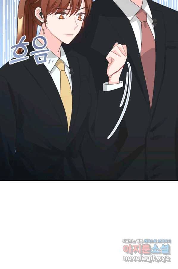 엉덩이가 잘못했네 59화 27