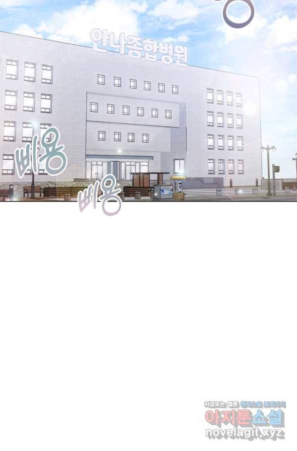 엉덩이가 잘못했네 59화 31