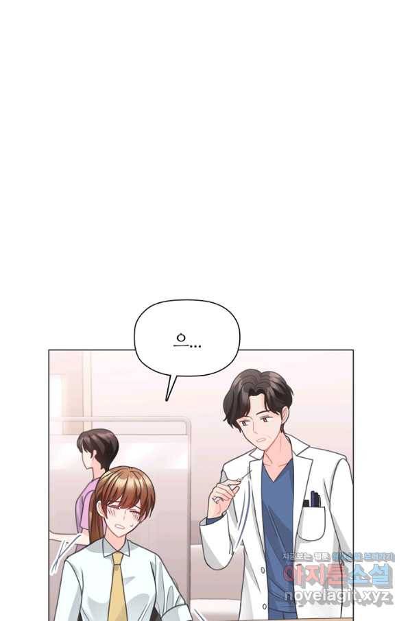 엉덩이가 잘못했네 59화 33