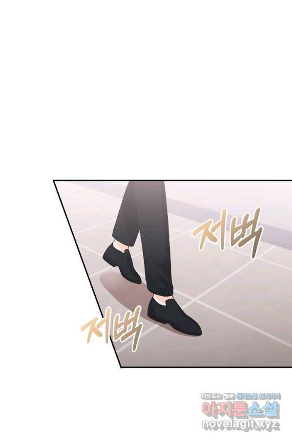 엉덩이가 잘못했네 59화 43