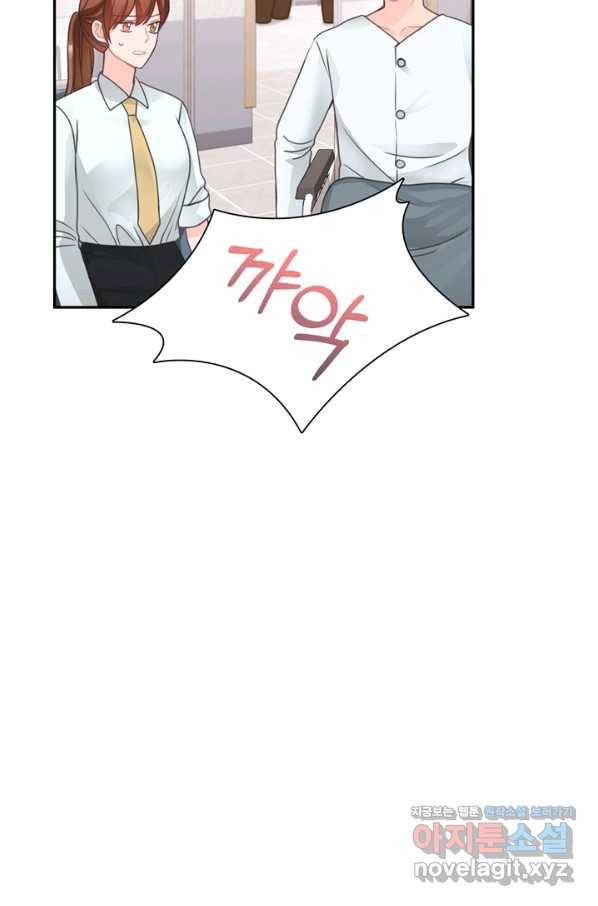 엉덩이가 잘못했네 59화 56