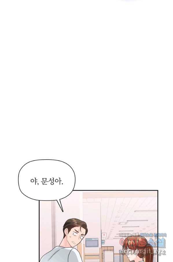 엉덩이가 잘못했네 59화 59