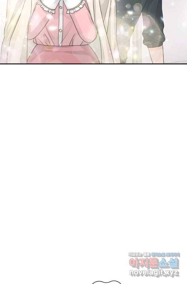 엉덩이가 잘못했네 59화 62
