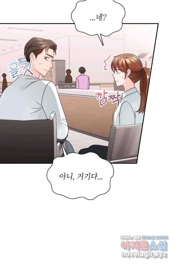 엉덩이가 잘못했네 59화 63