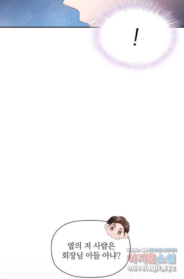 엉덩이가 잘못했네 59화 65