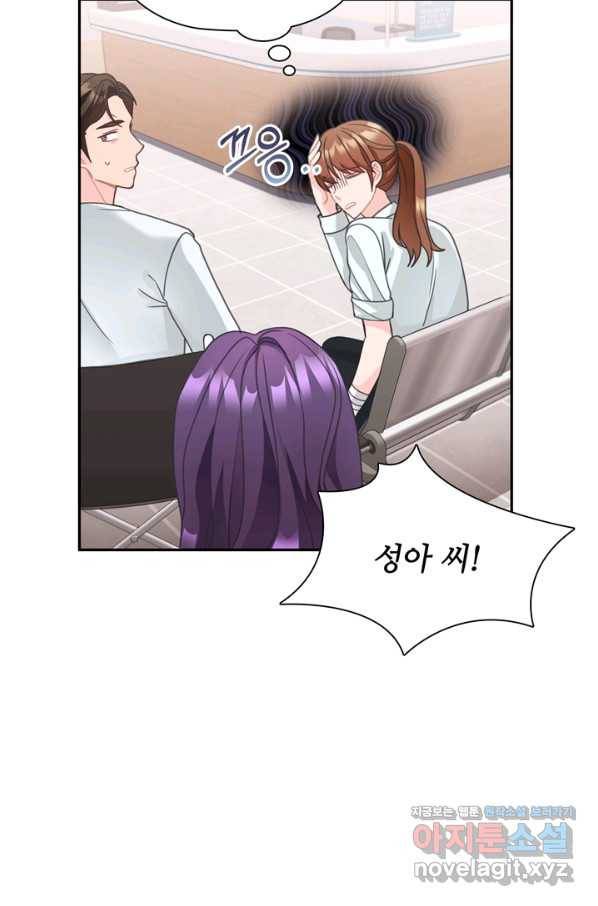 엉덩이가 잘못했네 59화 68