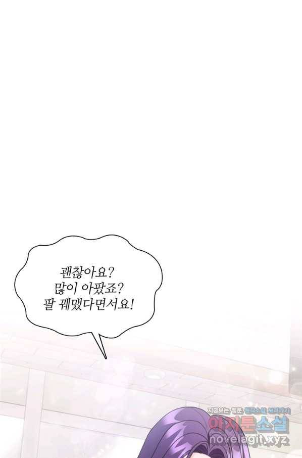 엉덩이가 잘못했네 59화 69