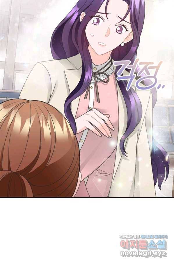엉덩이가 잘못했네 59화 70