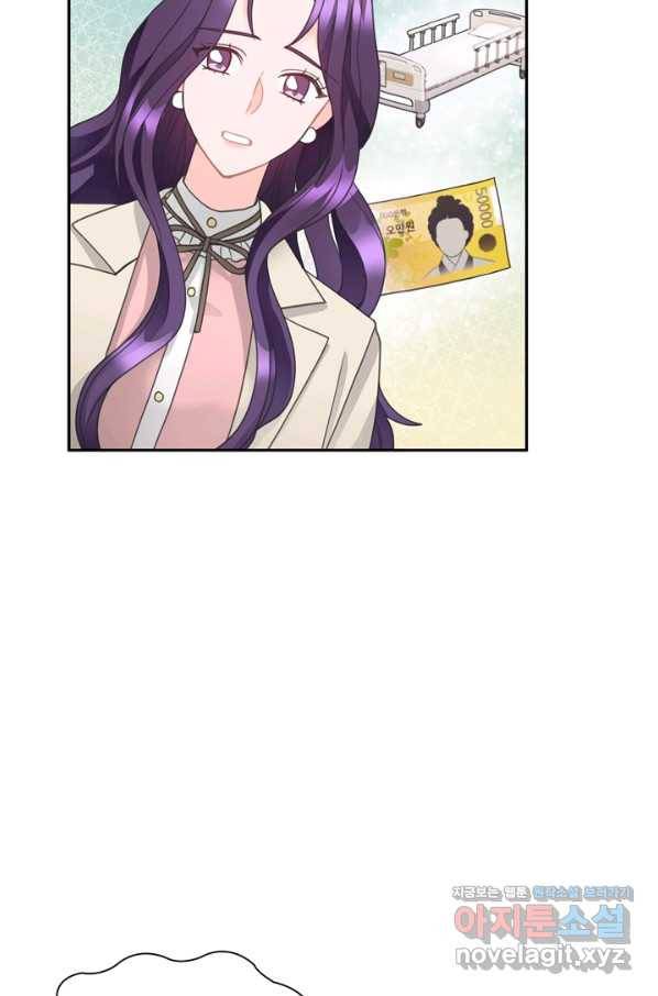 엉덩이가 잘못했네 59화 77