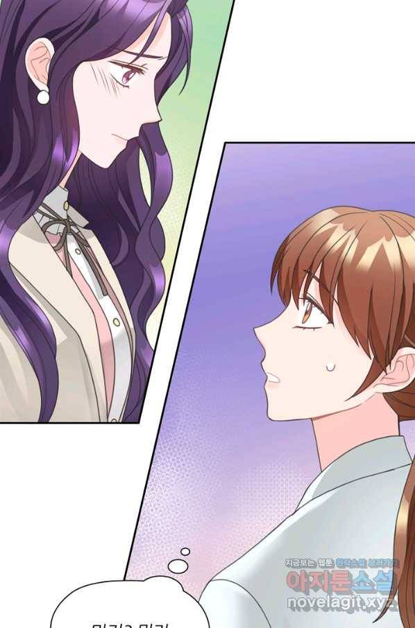엉덩이가 잘못했네 59화 80