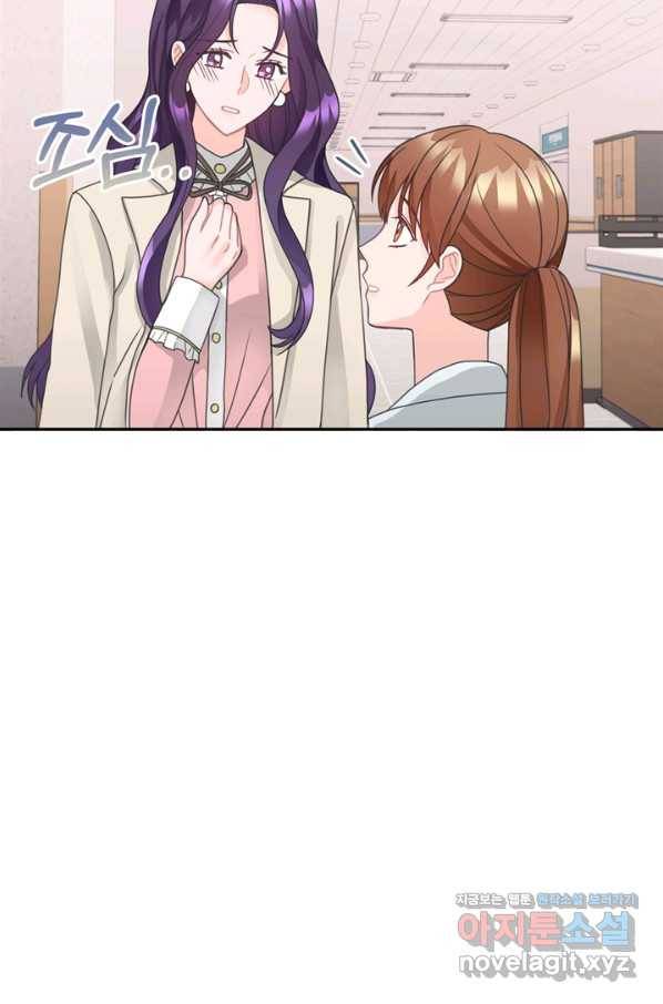엉덩이가 잘못했네 59화 82