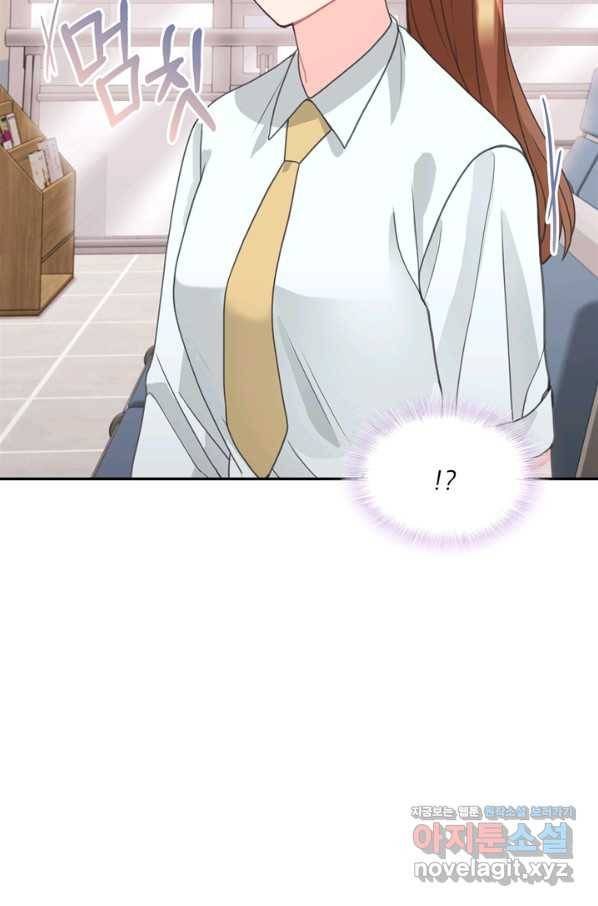 엉덩이가 잘못했네 59화 84