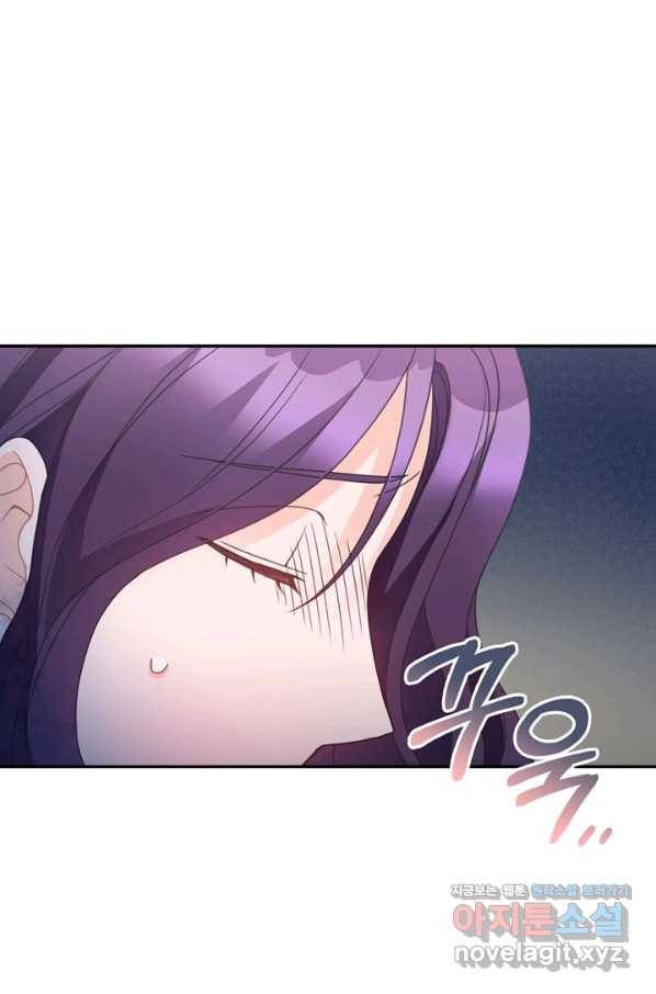 엉덩이가 잘못했네 59화 85
