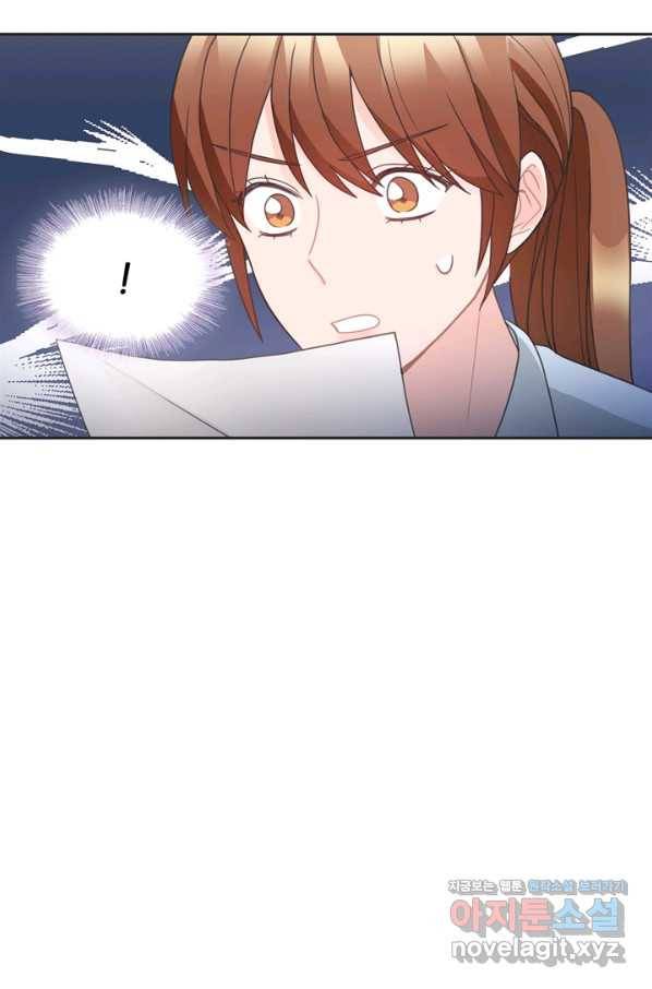 엉덩이가 잘못했네 59화 91