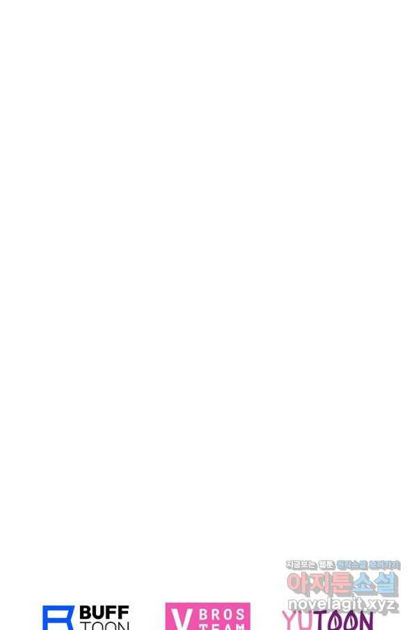 엉덩이가 잘못했네 59화 96