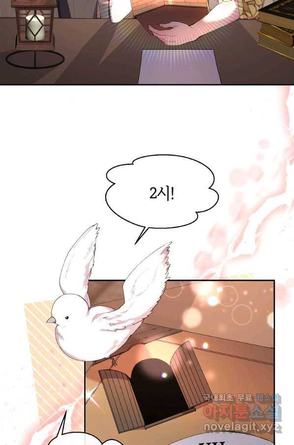 진짜 딸이 돌아왔다 29화 2