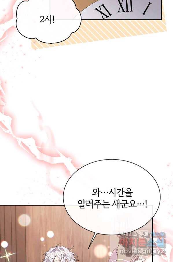 진짜 딸이 돌아왔다 29화 3