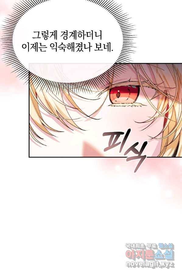 진짜 딸이 돌아왔다 29화 5
