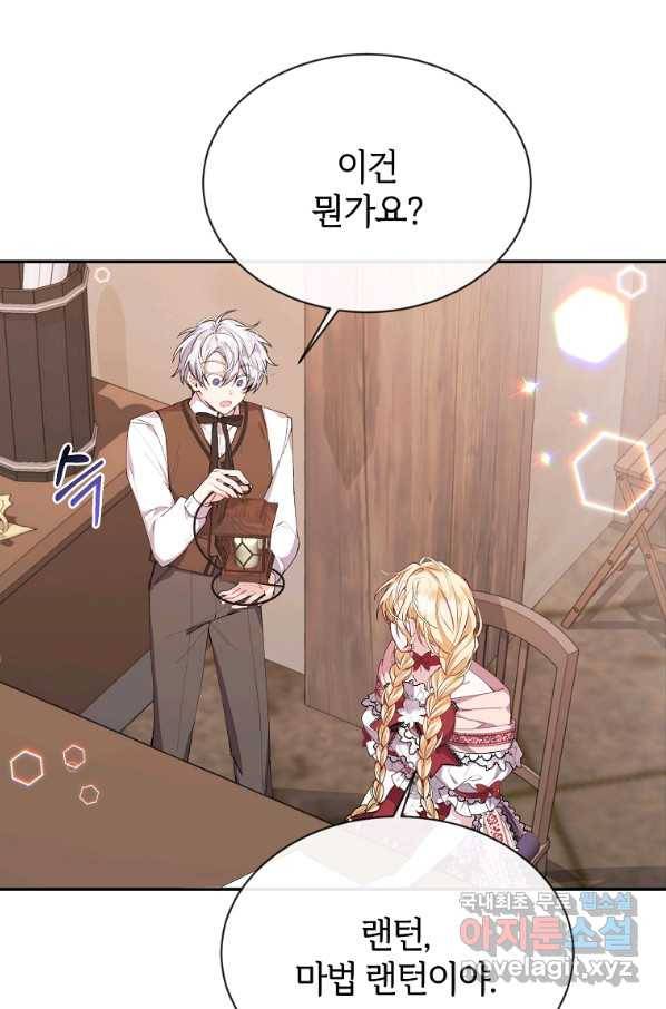 진짜 딸이 돌아왔다 29화 6