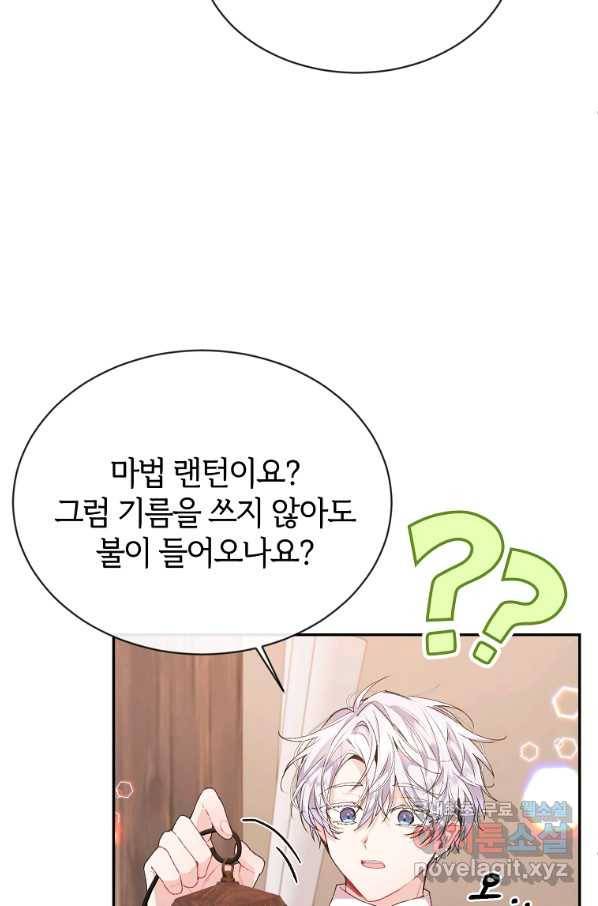 진짜 딸이 돌아왔다 29화 7