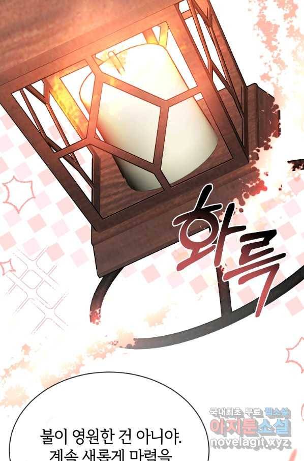 진짜 딸이 돌아왔다 29화 10