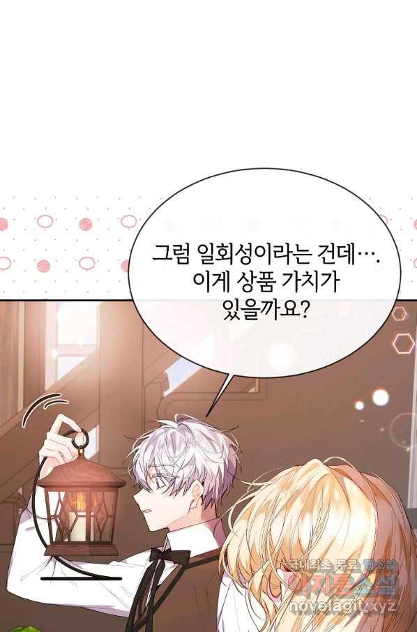 진짜 딸이 돌아왔다 29화 12