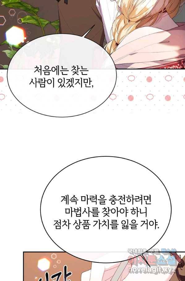 진짜 딸이 돌아왔다 29화 13