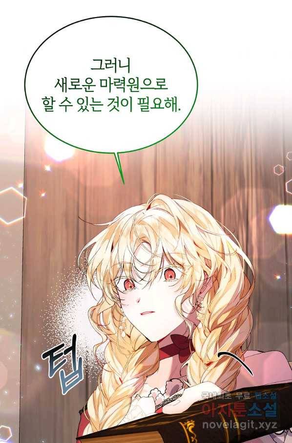 진짜 딸이 돌아왔다 29화 15